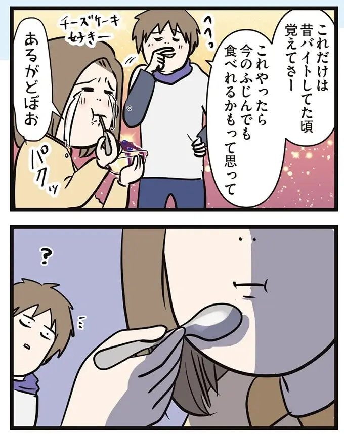 どうしたらいいんや？ つわりに苦しむ妻の代わりに頑張りたい「夫の苦悩」／夫婦レベル１、親レベル０（12）