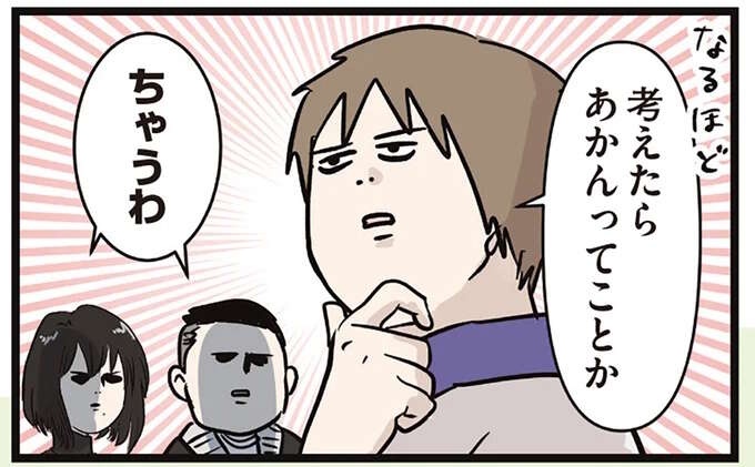 「優しくしてたら生活できるわけじゃない」友人の指摘にグサッ。つわりで苦しむ妻の役に立ちたい夫は...／夫婦レベル１、親レベル０（1）