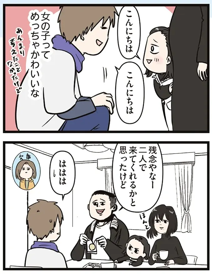 「優しくしてたら生活できるわけじゃない」友人の指摘にグサッ。つわりで苦しむ妻の役に立ちたい夫は...／夫婦レベル１、親レベル０（4）