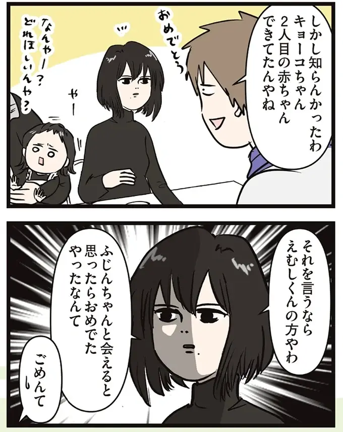 「優しくしてたら生活できるわけじゃない」友人の指摘にグサッ。つわりで苦しむ妻の役に立ちたい夫は...／夫婦レベル１、親レベル０（5）