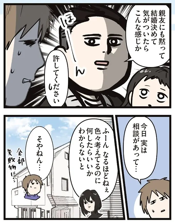 「優しくしてたら生活できるわけじゃない」友人の指摘にグサッ。つわりで苦しむ妻の役に立ちたい夫は...／夫婦レベル１、親レベル０（6）