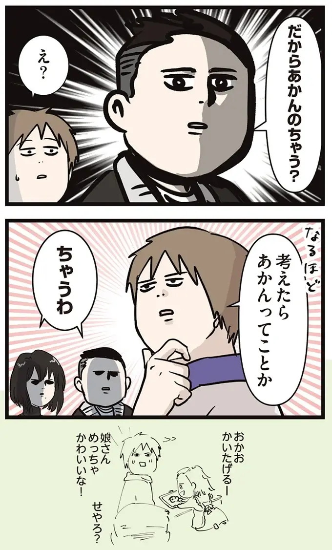 「優しくしてたら生活できるわけじゃない」友人の指摘にグサッ。つわりで苦しむ妻の役に立ちたい夫は...／夫婦レベル１、親レベル０（7）