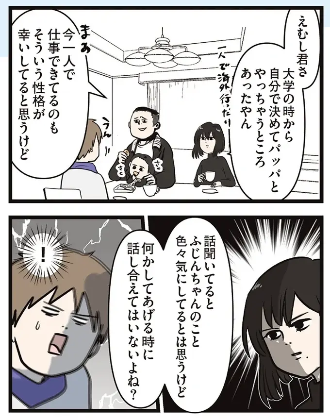 「優しくしてたら生活できるわけじゃない」友人の指摘にグサッ。つわりで苦しむ妻の役に立ちたい夫は...／夫婦レベル１、親レベル０（8）