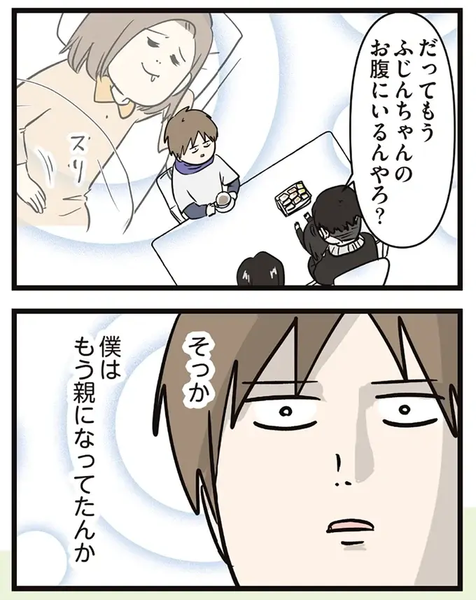 「優しくしてたら生活できるわけじゃない」友人の指摘にグサッ。つわりで苦しむ妻の役に立ちたい夫は...／夫婦レベル１、親レベル０（11）