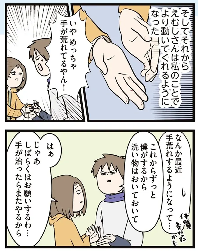 義両親への妊娠報告。「家の慣わし」と義母がくれたプレゼント／夫婦レベル１、親レベル０（10）