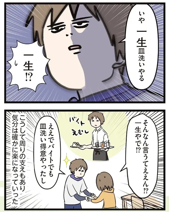 義両親への妊娠報告。「家の慣わし」と義母がくれたプレゼント／夫婦レベル１、親レベル０（11）
