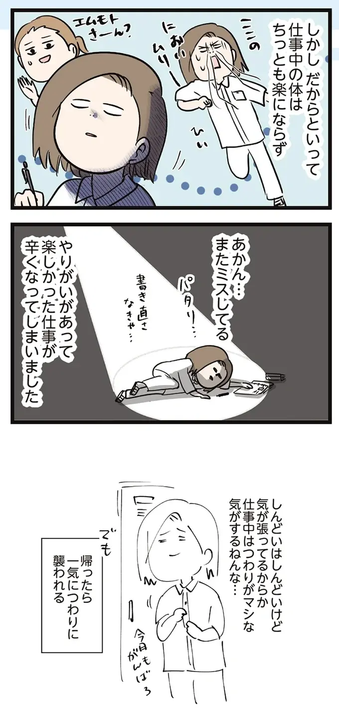 義両親への妊娠報告。「家の慣わし」と義母がくれたプレゼント／夫婦レベル１、親レベル０（12）