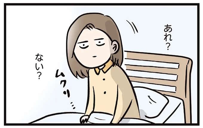 「あれ？ ない？...ない！」ある朝、起床したら突然なくなっていた「つわり」／夫婦レベル１、親レベル０（1）