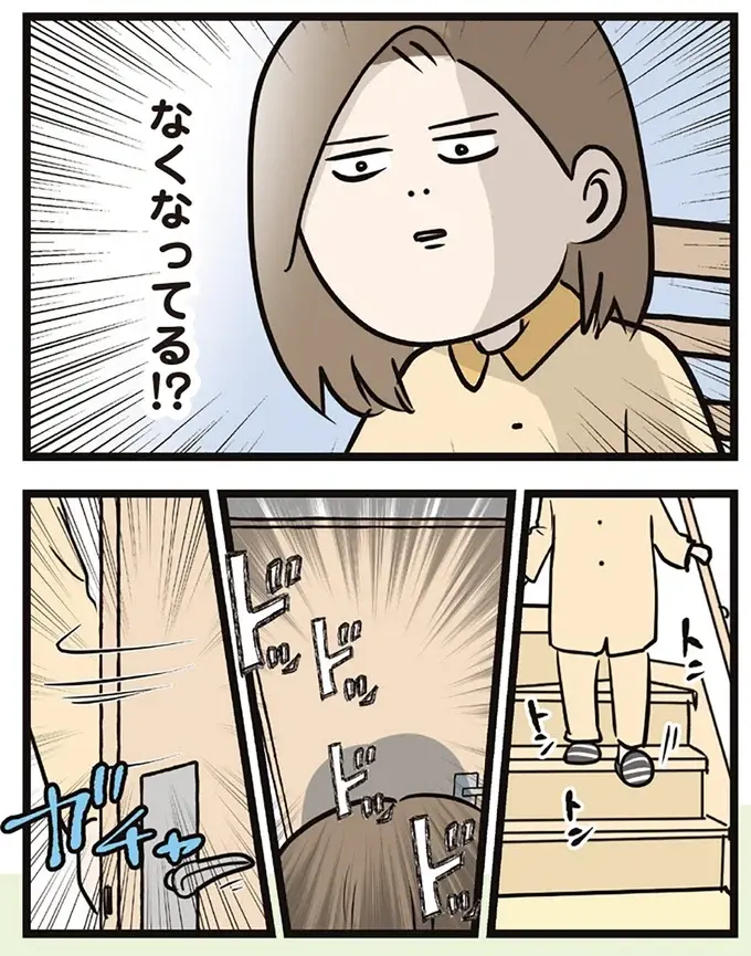 「あれ？ ない？...ない！」ある朝、起床したら突然なくなっていた「つわり」／夫婦レベル１、親レベル０（3）