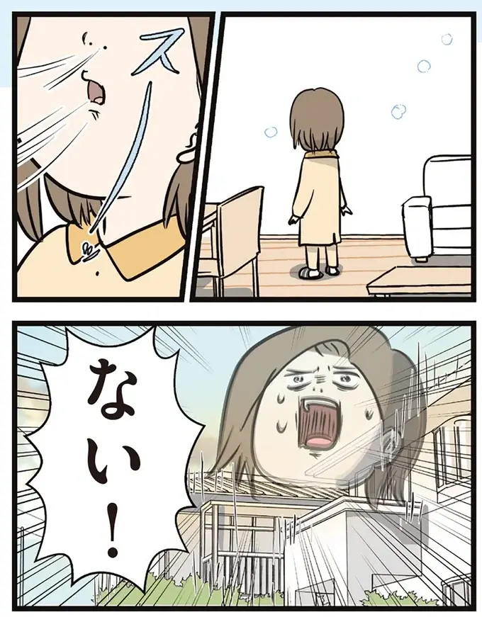 「あれ？ ない？...ない！」ある朝、起床したら突然なくなっていた「つわり」／夫婦レベル１、親レベル０（4）
