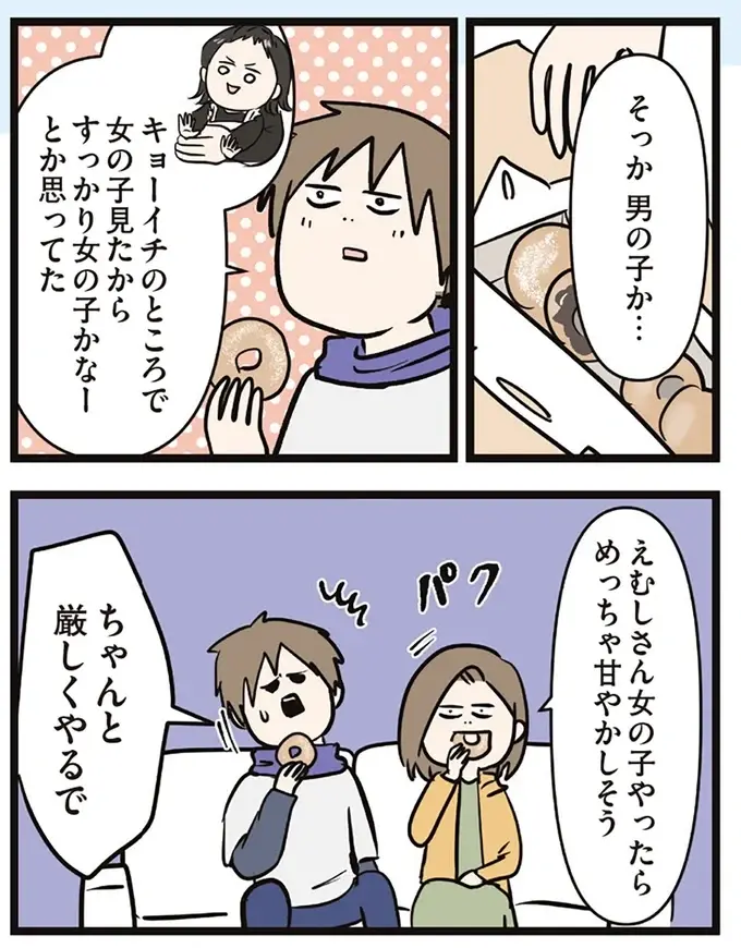 「あれ？ ない？...ない！」ある朝、起床したら突然なくなっていた「つわり」／夫婦レベル１、親レベル０（10）