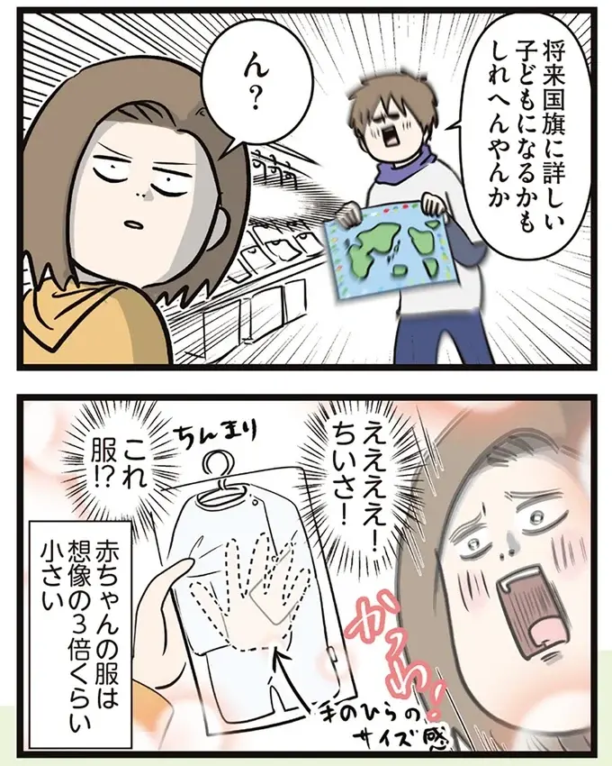 実家へ妊娠報告。父、母、弟たちの反応が...んんん？／夫婦レベル１、親レベル０（11）