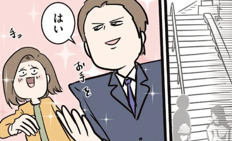 安産祈願のお参りに。階段を前に夫が手を差し出したが...えっ？／夫婦レベル１、親レベル０（1）