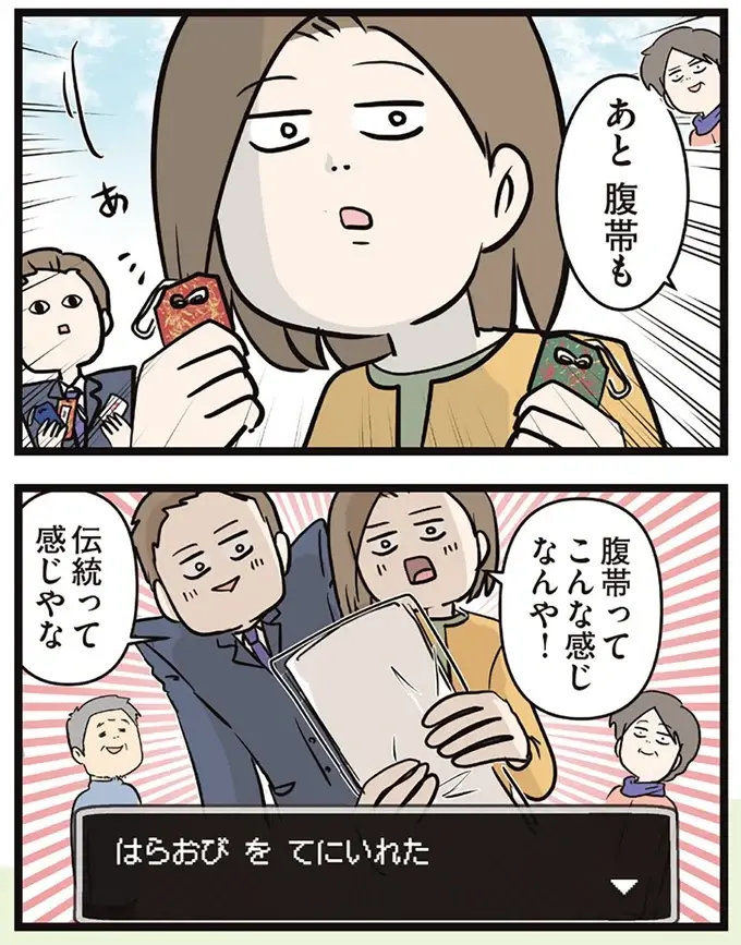 安産祈願のお参りに。階段を前に夫が手を差し出したが...えっ？／夫婦レベル１、親レベル０（10）