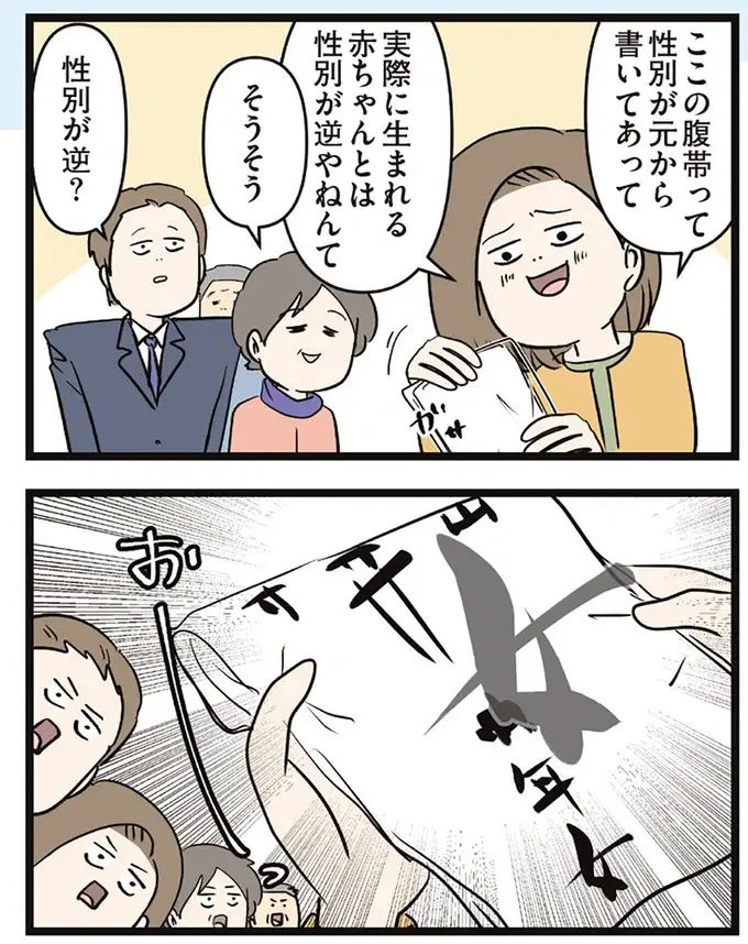 安産祈願のお参りに。階段を前に夫が手を差し出したが...えっ？／夫婦レベル１、親レベル０（11）