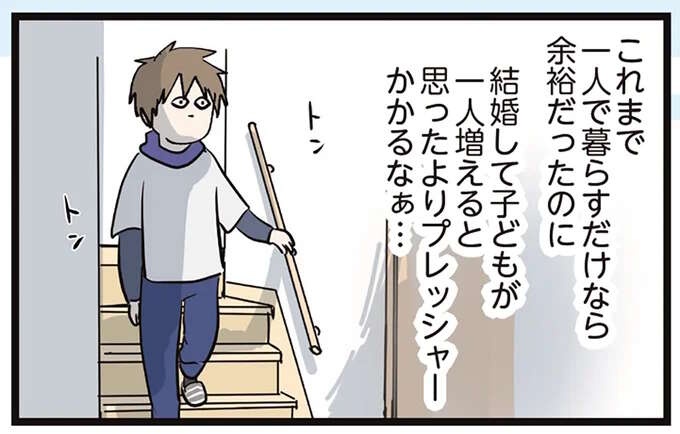 結婚して子どもが生まれるというプレッシャーと過労...夫の体に「異変」が／夫婦レベル１、親レベル０（1）