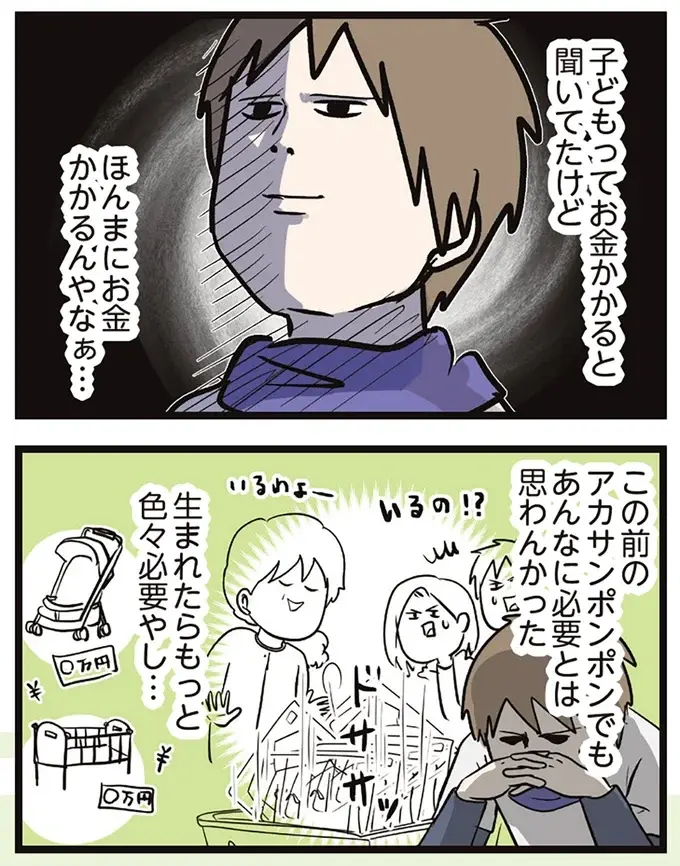 結婚して子どもが生まれるというプレッシャーと過労...夫の体に「異変」が／夫婦レベル１、親レベル０（3）