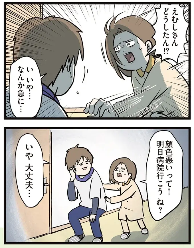 結婚して子どもが生まれるというプレッシャーと過労...夫の体に「異変」が／夫婦レベル１、親レベル０（9）
