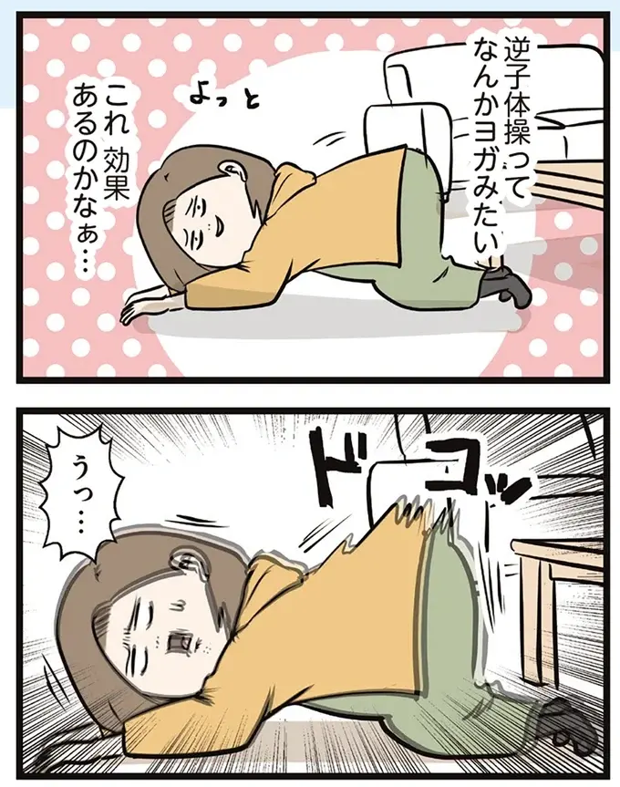 「珍しいことではありませんよ」と医師。生まれる前から反抗期の息子!?／夫婦レベル１、親レベル０（7）