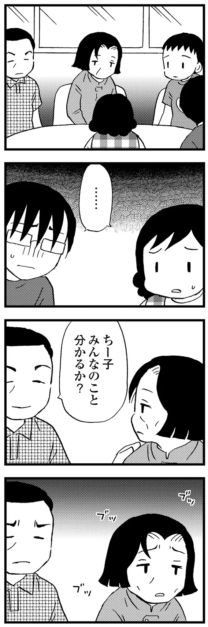 認知症治療で入院した母と初の面会。変わり果てた姿に家族は言葉を失った／48歳で認知症になった母（6）