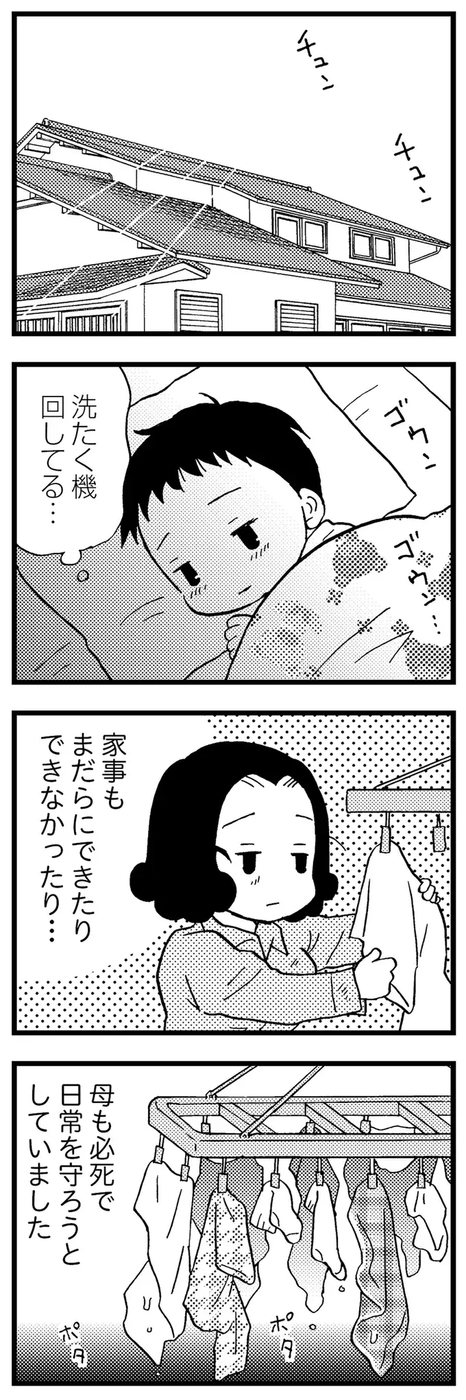 医師の診断は「若年性痴ほう症」身なりに無頓着になった母は日に日に汚れていった／48歳で認知症になった母（7）