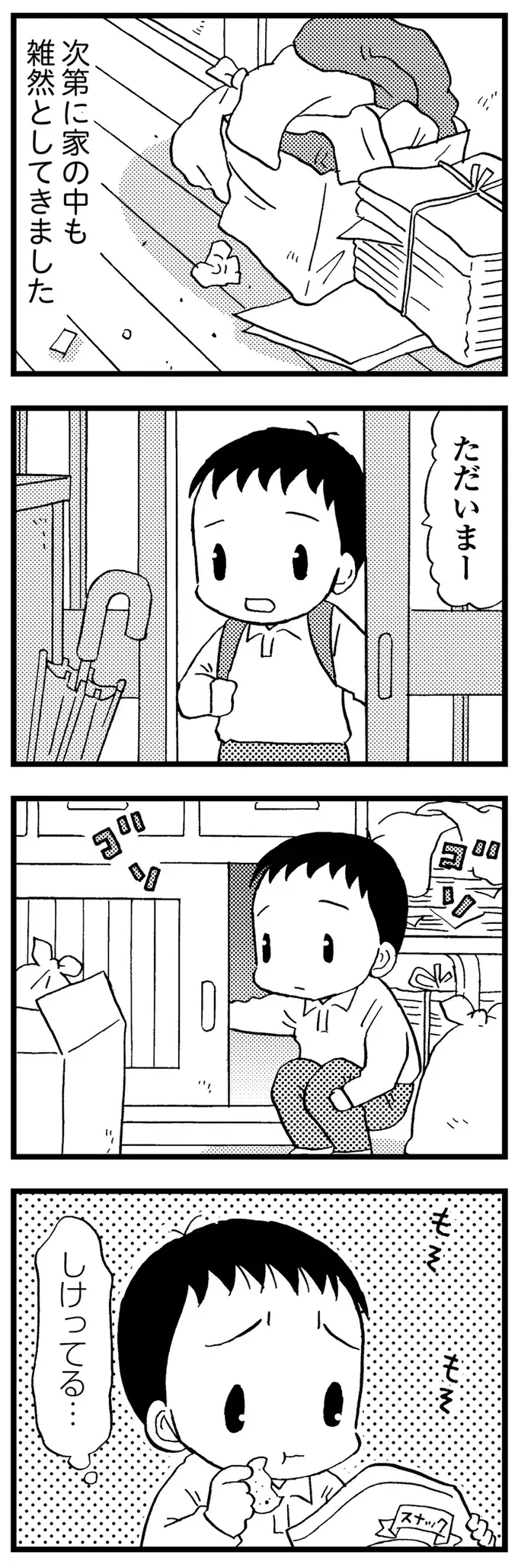 台所からから聞こえる不穏な音。認知症の母が一人で料理をしようとして...／48歳で認知症になった母（3）