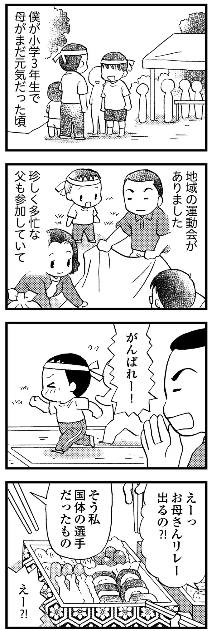 中学生の息子の主食はインスタントラーメン。認知症の母との生活に「限界」が...／48歳で認知症になった母（3）
