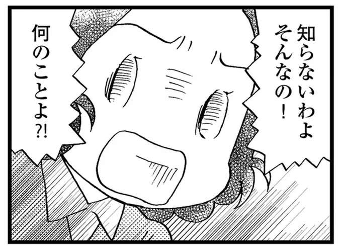 「覚悟してください」医師の診断は認知症で、これからどんどん進行していく...。父が決意したことは／48歳で認知症になった母（1）
