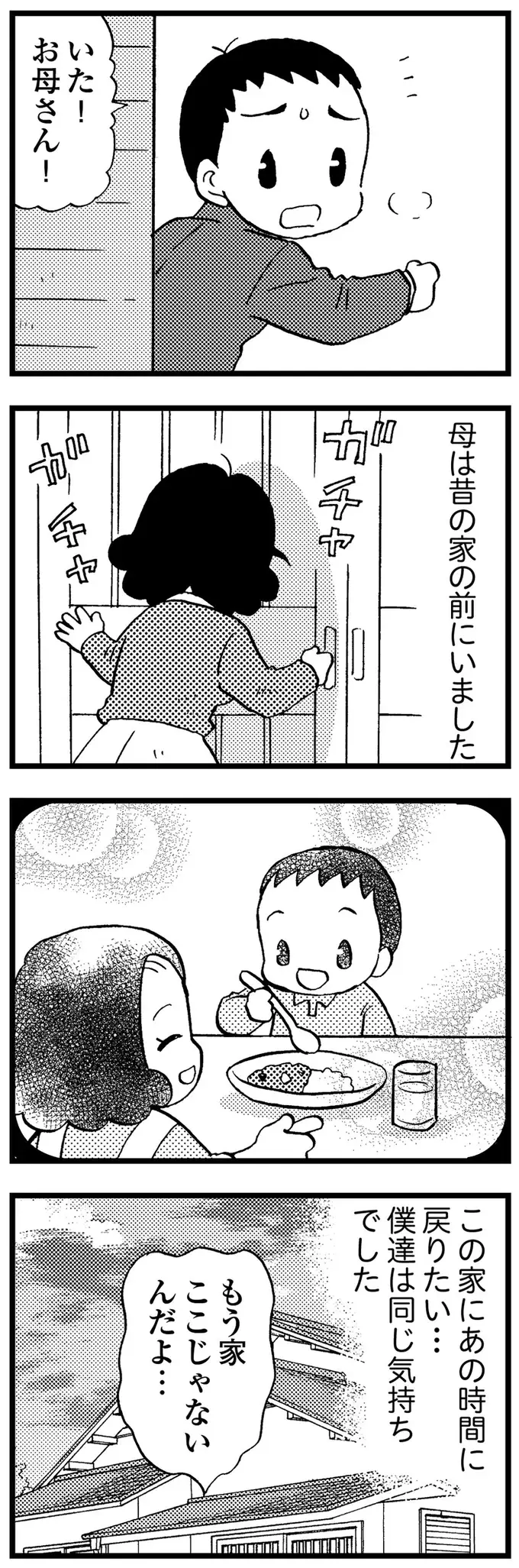 母の認知症は日に日に進行していった。徘徊するようになり「向かった先」は...／48歳で認知症になった母（10）