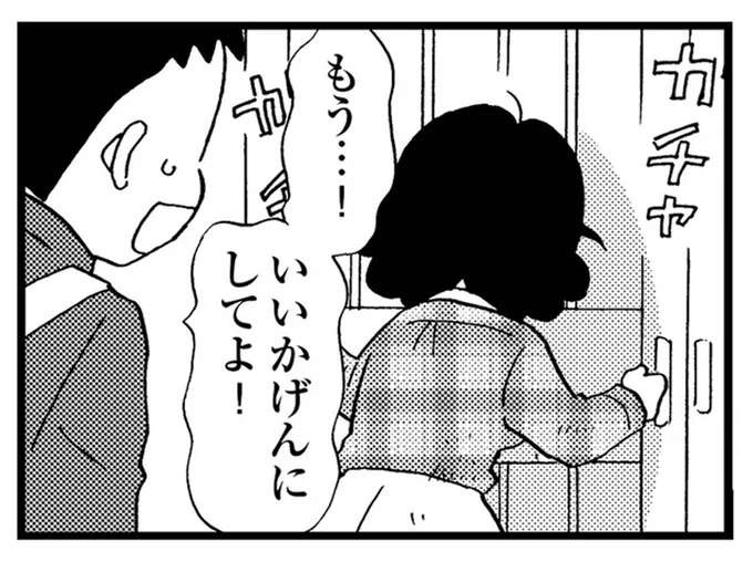 トイレの失敗で漂う異臭。認知症になった母のことは中学校でも話題に／48歳で認知症になった母（1）