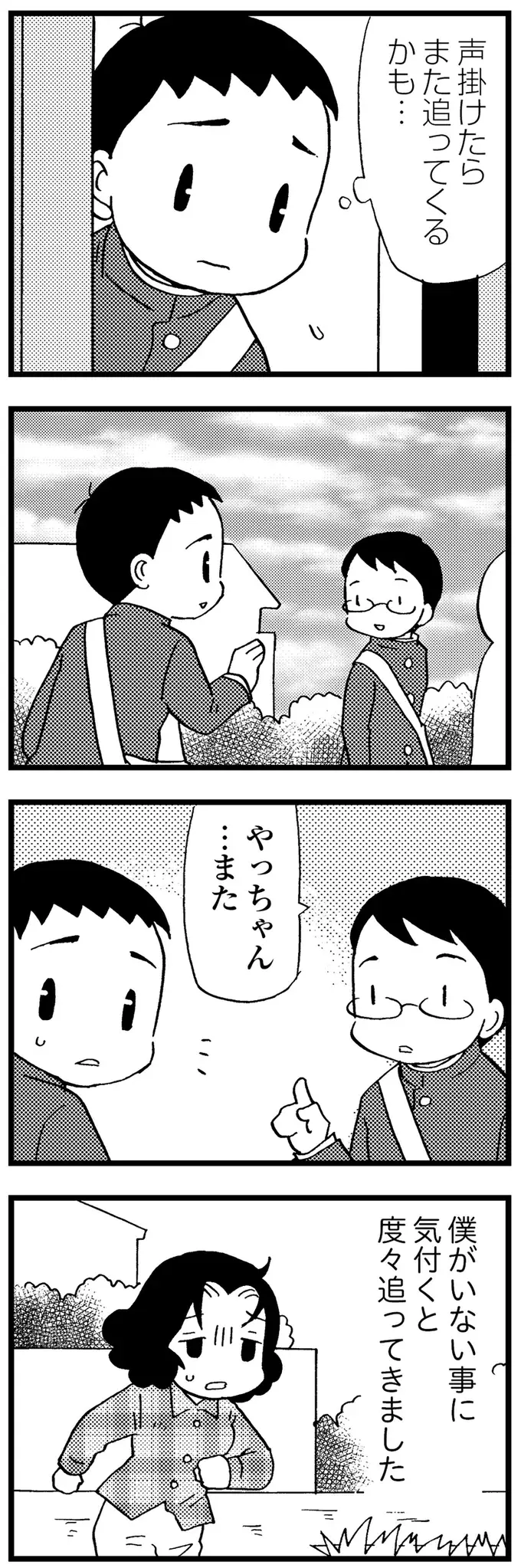 トイレの失敗で漂う異臭。認知症になった母のことは中学校でも話題に／48歳で認知症になった母（4）