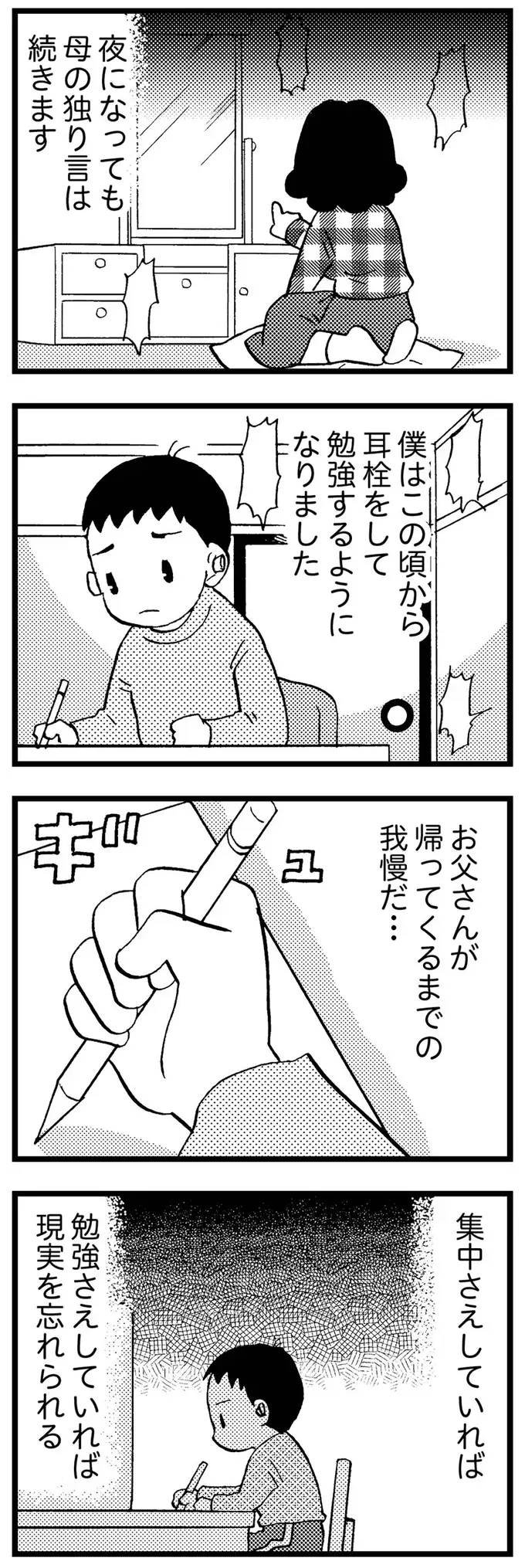 成績優秀な理由は？ 認知症の母を持つ中学生が勉強に励む理由が切ない／48歳で認知症になった母（3）