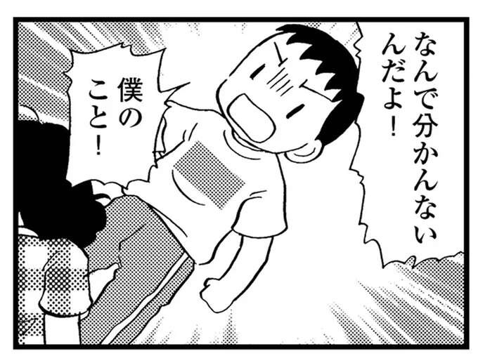 認知症の母と二人だけの夜。中学生の息子は怒りと悲しみを抑えきれなくて／48歳で認知症になった母（1）