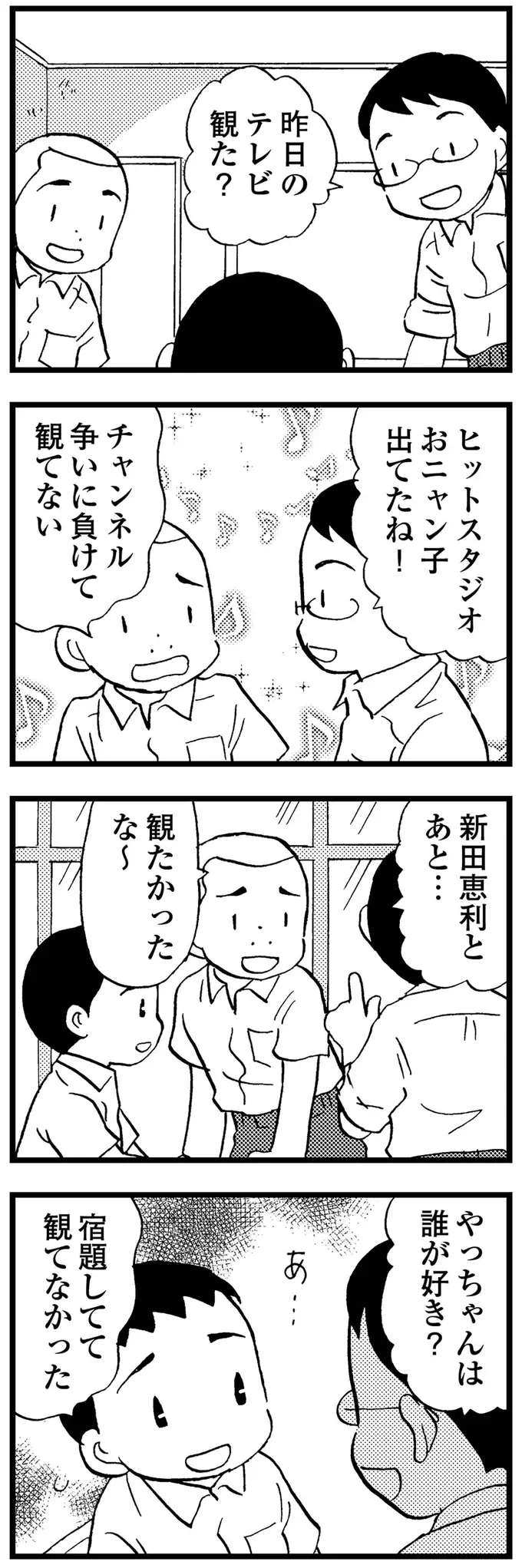 認知症の母と二人だけの夜。中学生の息子は怒りと悲しみを抑えきれなくて／48歳で認知症になった母（3）