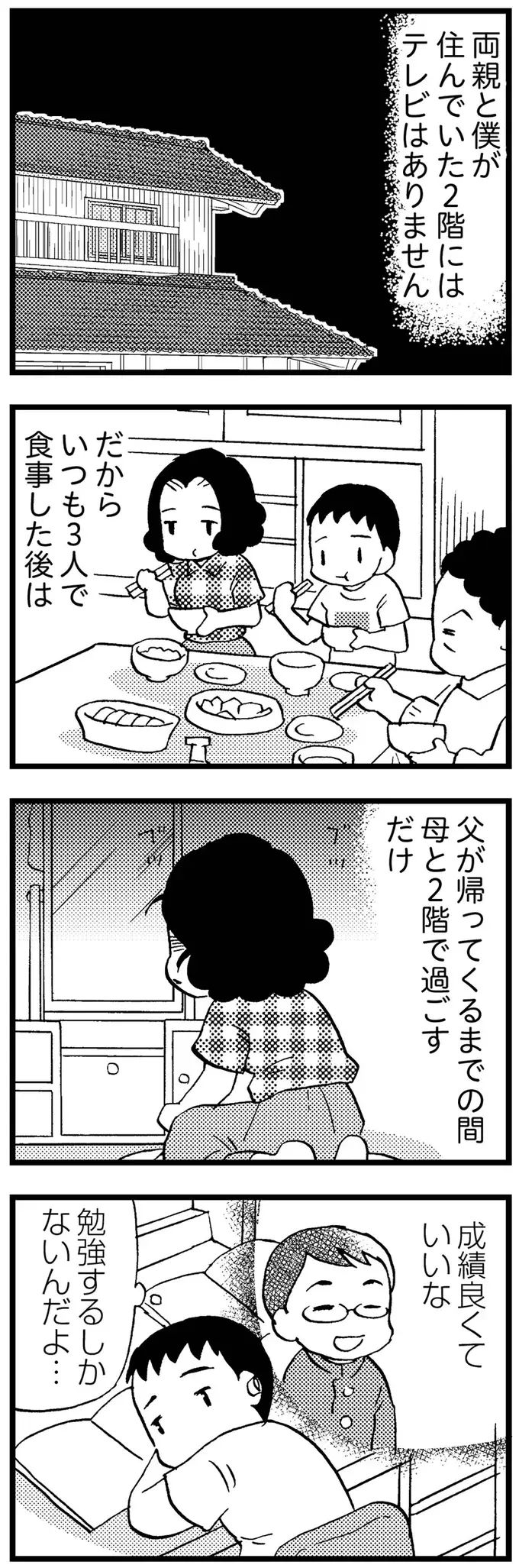 認知症の母と二人だけの夜。中学生の息子は怒りと悲しみを抑えきれなくて／48歳で認知症になった母（5）