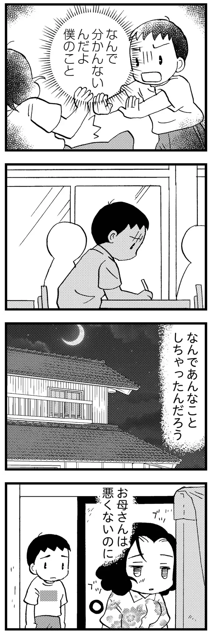 「もしもし」以前のように電話に出る母。「認知症が治った？」と期待したら／48歳で認知症になった母（3）