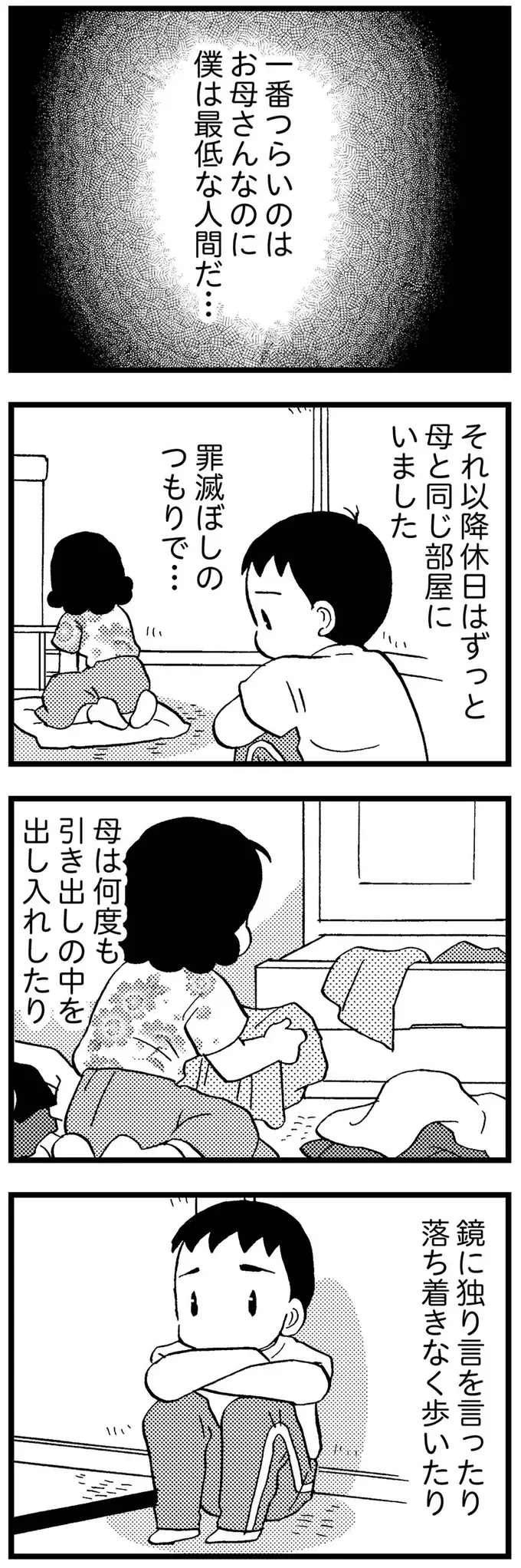 「もしもし」以前のように電話に出る母。「認知症が治った？」と期待したら／48歳で認知症になった母（4）