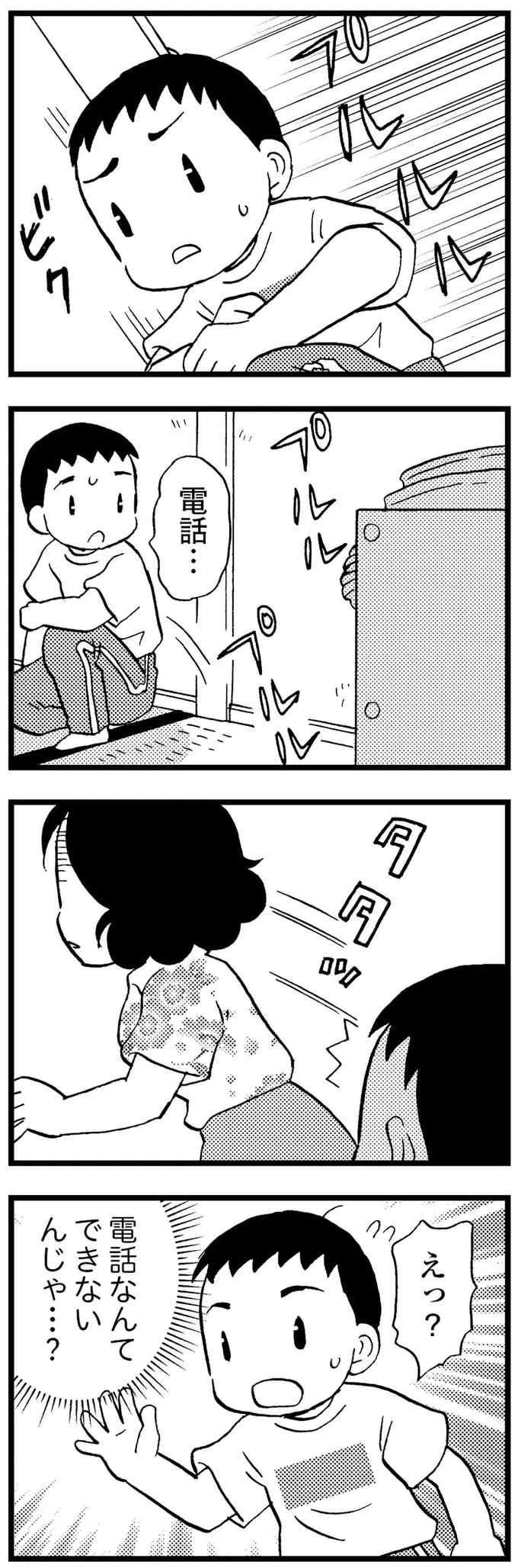 「もしもし」以前のように電話に出る母。「認知症が治った？」と期待したら／48歳で認知症になった母（6）
