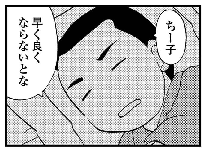 会社を経営し家では妻の看病。気丈な父が唯一弱音を言えた相手は／48歳で認知症になった母（1）