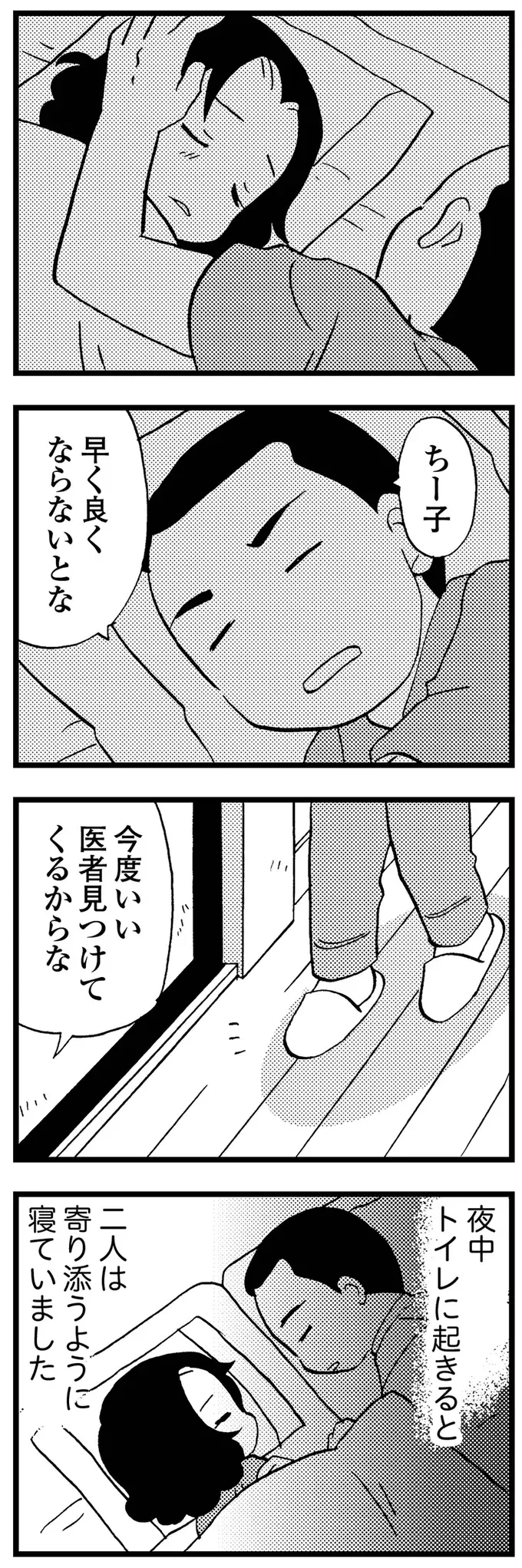 会社を経営し家では妻の看病。気丈な父が唯一弱音を言えた相手は／48歳で認知症になった母（6）