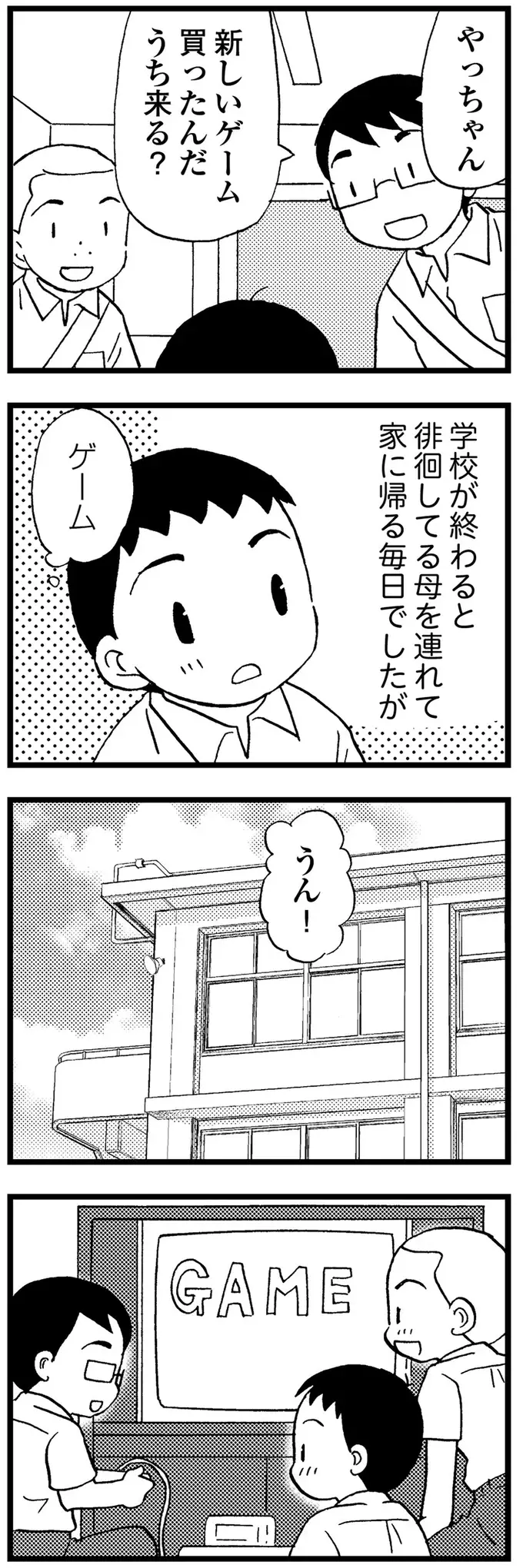 どんなにうらやましいか分かる？ 「普通の母親」を恥ずかしがる友人に抱いた気持ち／48歳で認知症になった母（7）