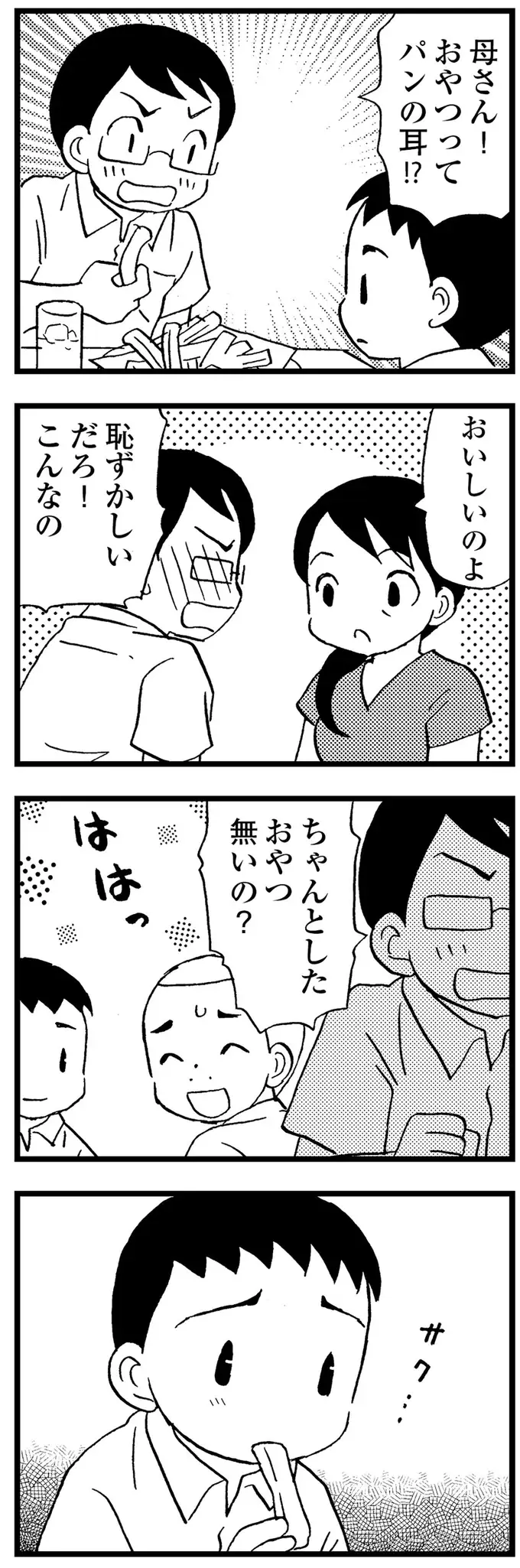 どんなにうらやましいか分かる？ 「普通の母親」を恥ずかしがる友人に抱いた気持ち／48歳で認知症になった母（9）