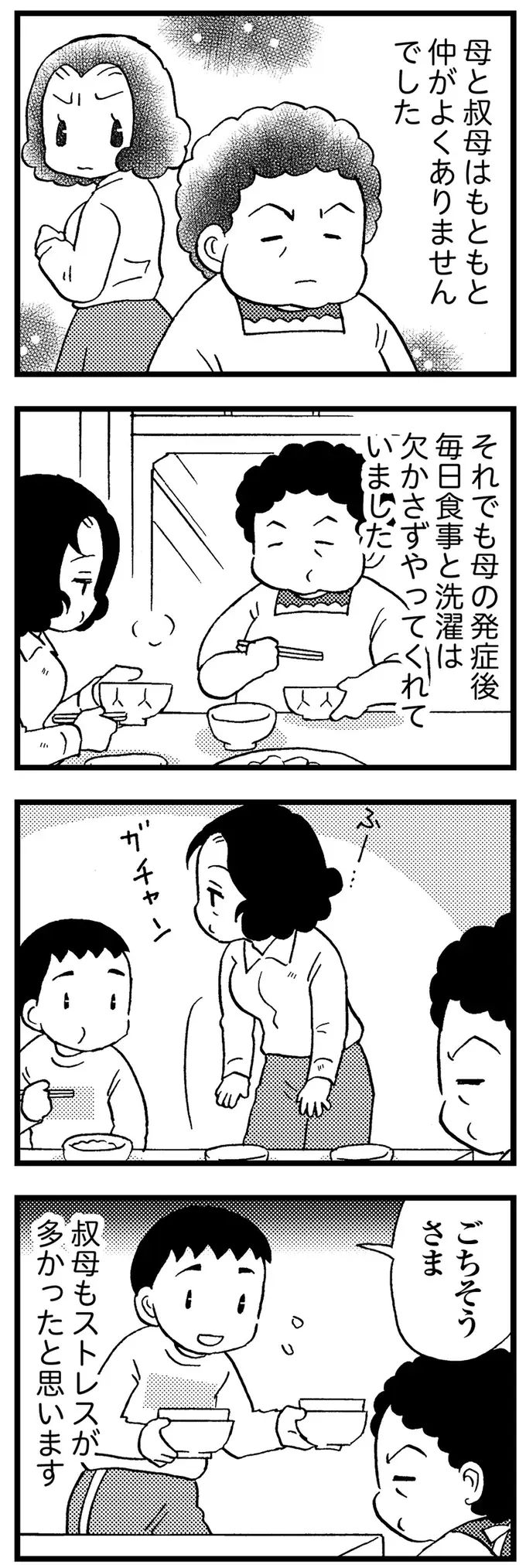 認知症の母の部屋から漂う異臭。母はトイレの場所すらわからなくなった／48歳で認知症になった母（5）
