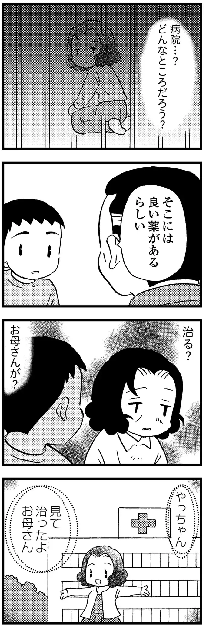 洗面台に排泄物を流す母。後始末をする息子の心は限界寸前／48歳で認知症になった母（9）