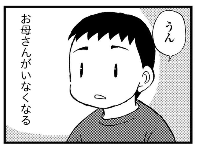 認知症の治療のため母は病院へ。母がいない部屋はなんだか広く感じて／48歳で認知症になった母（1）