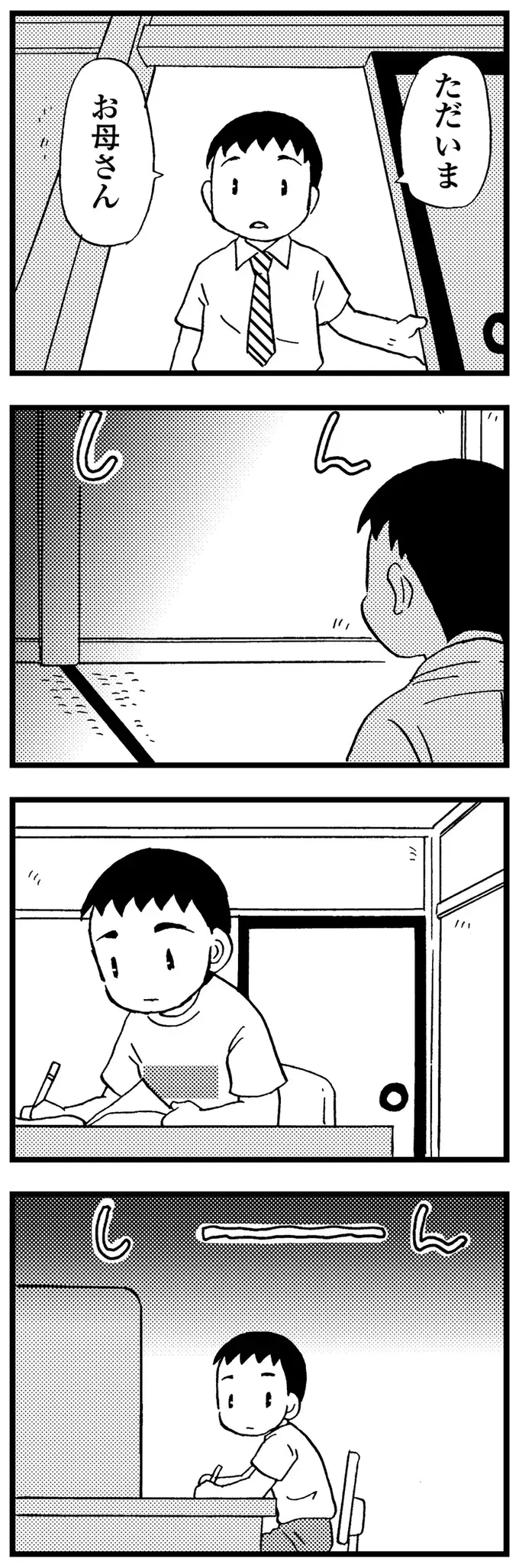 認知症の治療のため母は病院へ。母がいない部屋はなんだか広く感じて／48歳で認知症になった母（5）