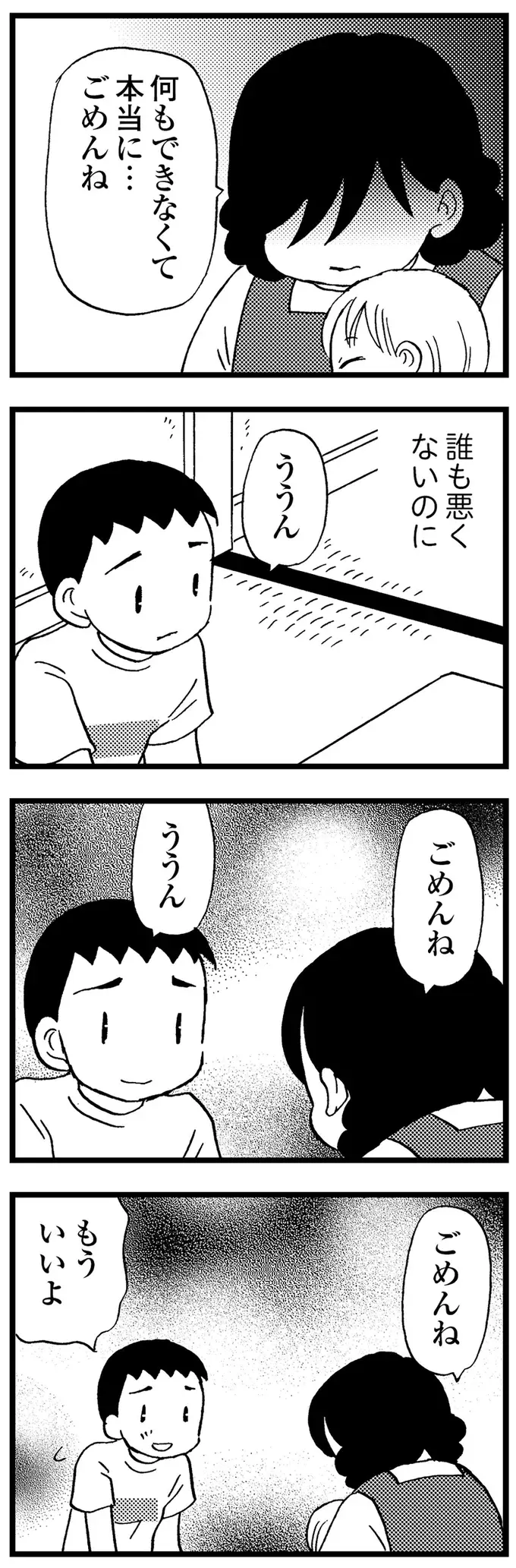 認知症の治療のため母は病院へ。母がいない部屋はなんだか広く感じて／48歳で認知症になった母（9）