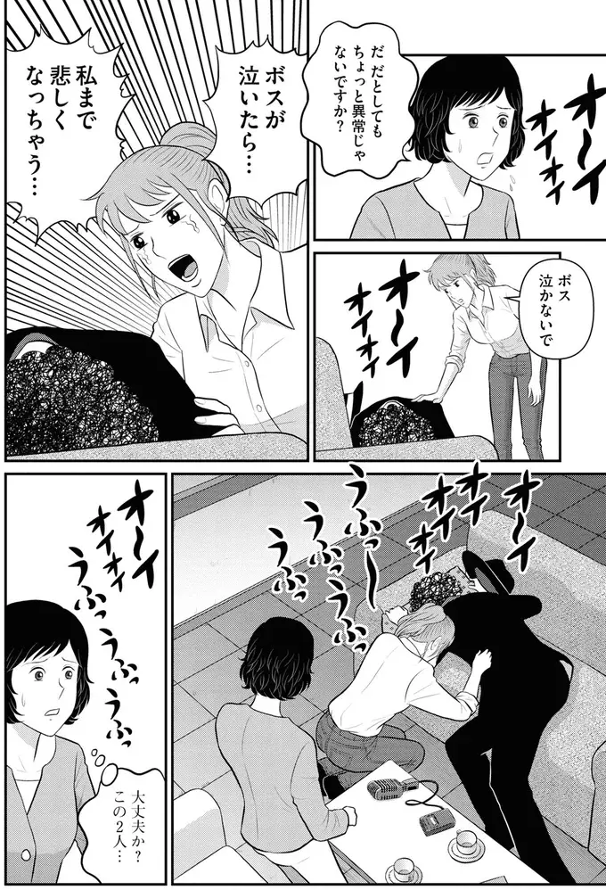 「この人で大丈夫⁉」元婚約者を探すため人情派の探偵に依頼したけれど／星のさいごメシ2（9）