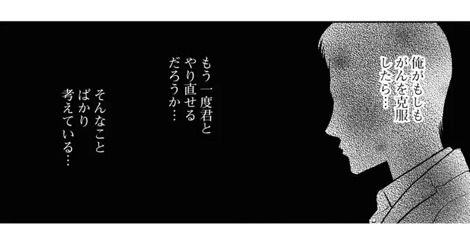 「俺が本当にやるべきことは」生きる目的を探す元婚約者が気づいた自身の本音／星のさいごメシ2（1）