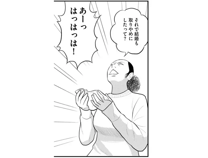 私が頑張らないと？ 「さいごメシ」をあざ笑ったライバルの本音／星のさいごメシ2（1）